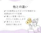 3名限定価格！負けない日本株簡単ガイドします NISAで日本株デビュー完全攻略PDFをお届け イメージ4
