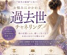 お悩みに関わる過去世チャネリングをします 過去の経験で学びとして背負っているカルマを軽くします イメージ1