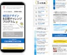 ホームページ制作致します はじめてでも安心！成果につながるHP制作 イメージ5
