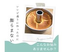シフォンケーキのお悩みに沿った対策をご提案します 【ririri_chiffonのレシピご購入者様へ】 イメージ5