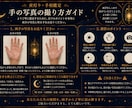 両手の手相からあなたの資質・強みを読み解きます あなたの中にある力を、五つの灯りで照らします イメージ5