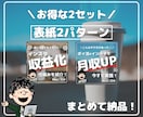 お試し価格！インスタの表紙2セット作成します 格安で作成！あなたのアカウントも宣伝します！ イメージ2