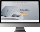 ユーザー目線で結果につながるLPを制作します あなたのサービス・商品をお客様の元へお届けします イメージ6