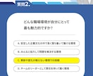反応が取れると話題の“診断系”LP作ります 診断系LPでお客様を引き寄せる魅力的なデザイン イメージ4