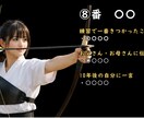 丸投げOK｜会場が沸く！Q&Aプロフィール作ります 丸投げでOK！切り抜きプロフィールで本編前の空気を作ります イメージ9