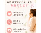 なぜか上手くいかない、生きづらい原因を紐解きます あなたの心に寄り添い、今一番必要なメッセージをお届けします。 イメージ3