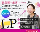 集客力UP！わかりやすく魅力的なLPを制作します あなたの商品がもっと売れる！集客力抜群のLPを作ります イメージ1