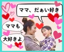 お母さん、あのね、聞いて♥ナナミお母さんが聞きます お母さん大好き！言いたいこと、言えないこと、何でもどうぞ♬ イメージ1