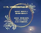 カードよりあなたの体と心のメッセージをお伝えします 【5/30まで】～自分と向き合いたい、自分を整えたいあなたへ イメージ6