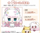 SDイラスト・ちびキャラ・ミニキャラ描きます アイコン・動画・グッズ・スタンプなど様々な用途に！ イメージ4
