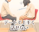 婚活どうしよう…？を解消します アプリが苦手！出逢いが無い！そもそも続かない！結婚すべき？ イメージ4