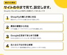 GA4・Google広告のCV計測を設定します Shopify・WordPress対応｜購入計測まで正確に イメージ3