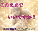 お試し鑑定/あなたのこの先の生き方・方向性みます 風の時代によむ手相、あなたはどこに辿り着きたい？ イメージ1