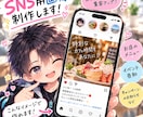 SNS投稿・告知画像を作成します お店やイベントを魅力的に見せる画像を制作 イメージ2
