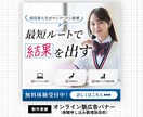 先着5件限定1500円！プロが売れるバナー作ります Web解析士が成果を設計！制作会社品質を特別価格で提供します イメージ5