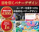 修正無制限！バナーやヘッダー制作します ホームページ作成や更新でお困りなら！大手企業様のご依頼多数！ イメージ1