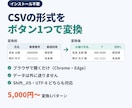CSVを別の形式に変換するツールを作ります ブラウザで開くだけ。データは外に送りません イメージ1