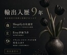 Etsy海外販売を相談｜現役セラーが答えます 実際に売っている人だから答えられます イメージ2