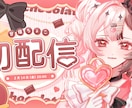 ご希望のサムネイルを制作いたします 可愛いサムネイルで貴方の活動を応援いたします！ イメージ2