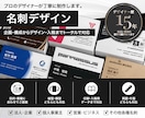ビジネスを支える名刺を制作致します 実務歴15年のプロデザイナーが制作 イメージ1