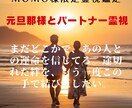momo様専用|元旦那様とパートナー霊視します 心の揺れと今後の流れを丁寧に読み解きます イメージ1