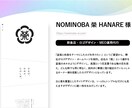御社の「らしさ」を追求できるサイトをつくります 「個性・魅力」を表現するデザインパートナー イメージ3