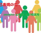 人前で緊張しすぎないように練習します 人前で多汗・頭真っ白。コミュニケーション練習(#^.^#) イメージ1