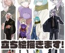 立ち絵制作します 早期納品をお求めの方におすすめ イメージ1
