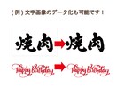 画像からAIデータ化します Illustratorで使用できるアートワークに変換します！ イメージ3