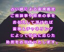 占い師が恋愛の相談を7日間メッセージにて聞きます 霊視・タロット・誕生月の三種の占いでより詳しく占い助言します イメージ1