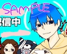 アイコン・配信サムネ、動画内イラストを描きます いろんなゆるめの絵を描いています！ イメージ1