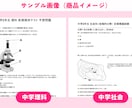 中高生【全科目対応】定期テスト予想問題を作成します 【中高生】数学・理科から副教科まで！全科目対応の予想テスト イメージ2