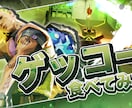 完成度の高いYouTubeサムネイルを制作します 視聴者の目を引くサムネイルを1枚から丁寧にお作りします！ イメージ2