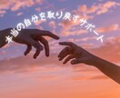 母親失格かも…の声を聴きます 忘れてしまった「本当のあなた」を一緒に探しましょう イメージ1