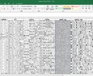 インターネット上の求人情報をあつめます 求人サイトから情報を一括で集め、エクセルにまとめます。 イメージ3
