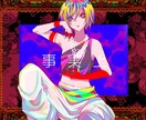 原色のみでド派手でサムネ映えるイラスト描きます ！VTuberの立ち絵や動画サムネイルも描きます！ イメージ4