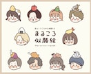 SNS,HPで使えるゆるかわアイコン似顔絵描きます 丸さがかわいいイラスト★ブログやロゴ、LINEスタンプにも イメージ1