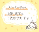 リピーター様向け.*加筆・修正承ります 以前作成したイラストを元にご希望をお伺いします！ イメージ1