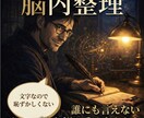 100％貴方の味方｜誰にも言えない悩み、伺います ディープな相談経験豊富な占い師が心のモヤモヤ整理します イメージ1