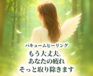 5月10日まで⚪︎溜まった心の疲れやさしく整えます ストレス・癒し・浄化・モヤモヤ・スッキリ・気持ち・不安・整え イメージ1