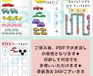 5歳、6歳向けくるま好き男の子キッズワーク売ります 未就学児5歳くらいの車好きの男の子が楽しめるキッズワークです イメージ2