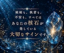 核石共鳴鑑定｜恋愛･仕事･人間関係の本心を視ます 感情の揺れや本音の層を静かに読み解きます イメージ2