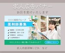 バナー制作承ります まずはバナー1点からお試しください！ イメージ8