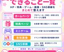 配信者さんの活動導線まるごと制作しますます HP・特典・ゲームまでまとめて整えます イメージ2