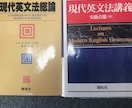 入試英文法のどんな質問にもお答えします 予備校講師30年以上の経験であなたの疑問をすべて氷解させます イメージ1