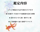 お盆スペシャル！特別な恋愛運鑑定いたします 恋愛運が高まる時期、惹かれるご縁、避けるご縁など イメージ2