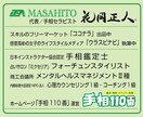 子どもの手相鑑定書（デラックス版）作成します 出産祝い、子育てのポイント参考に最適です！ イメージ8