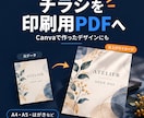 印刷入稿に困ってませんか？印刷用PDFを作成します サイズ・塗り足し・トンボを調整／片面1点1,000円 イメージ2