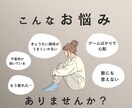 不登校・ゲーム依存ママの心を整理します 一人で抱えきれない心の荷物、一緒に下ろしませんか？【１往復】 イメージ2