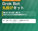 主婦学生営業マン必見！スマホでAI丸投げ教えます 10/31まで先着5名2,500円｜PC不要でAI丸投げ イメージ1